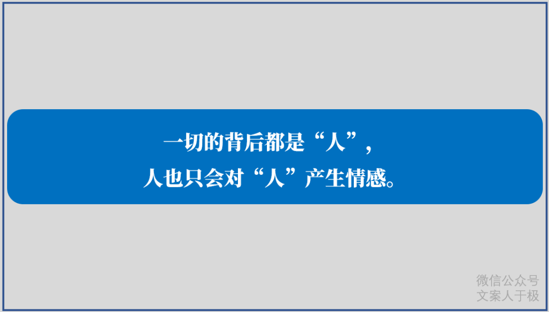 写好文案，懂100个技巧，不如弄清3个本质问题