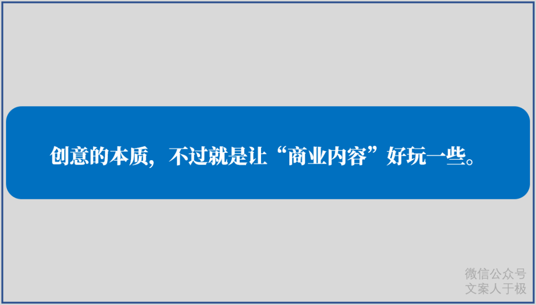 写好文案，懂100个技巧，不如弄清3个本质问题