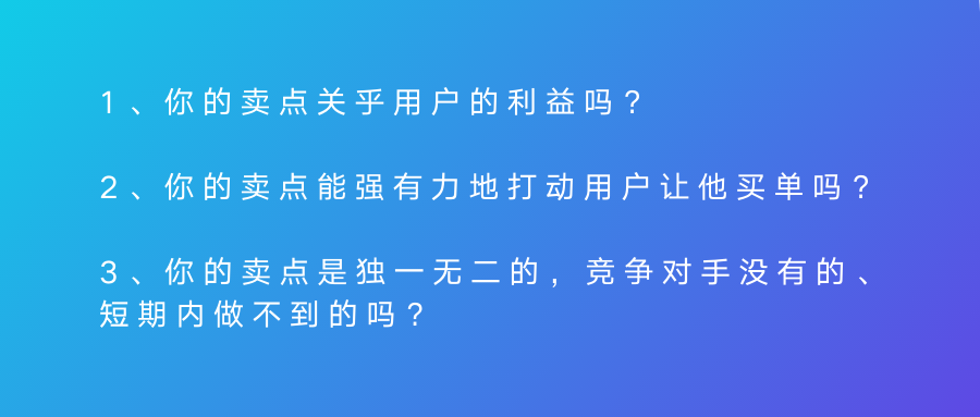 文案怎么写，才能有力传达卖点？6招带你突围