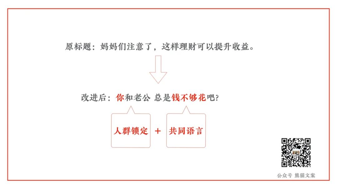 想成为行走的标题制造机？有这12招就够了