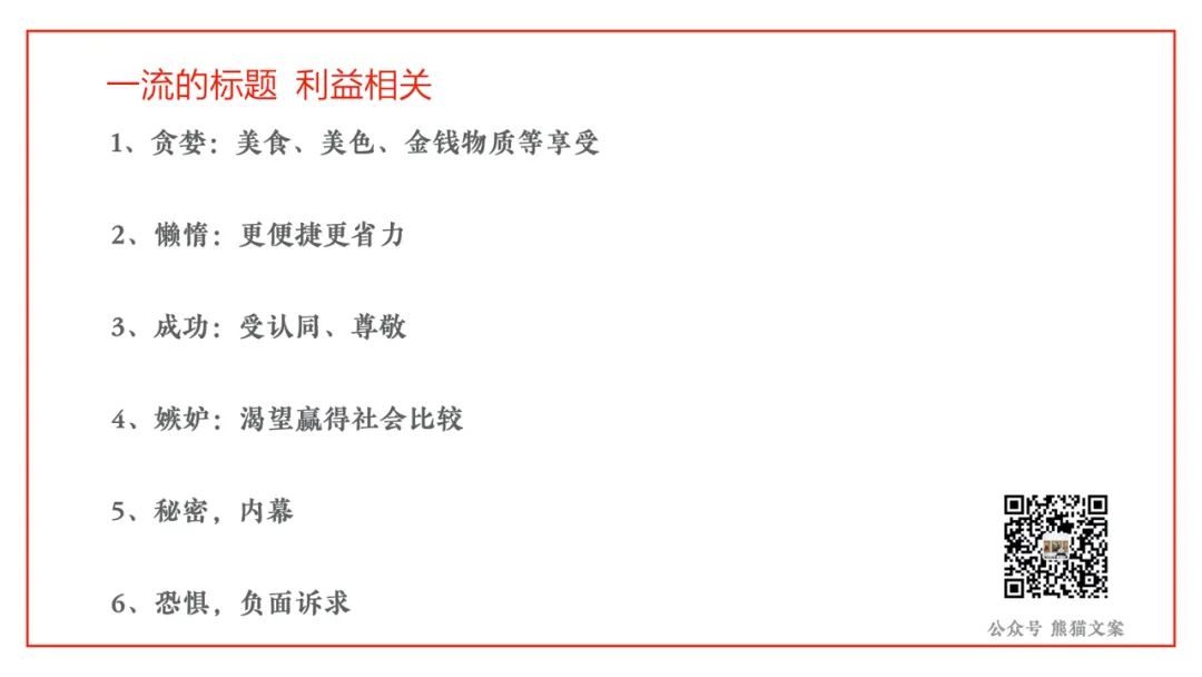 想成为行走的标题制造机？有这12招就够了想成为行走的标题制造机？有这12招就够了