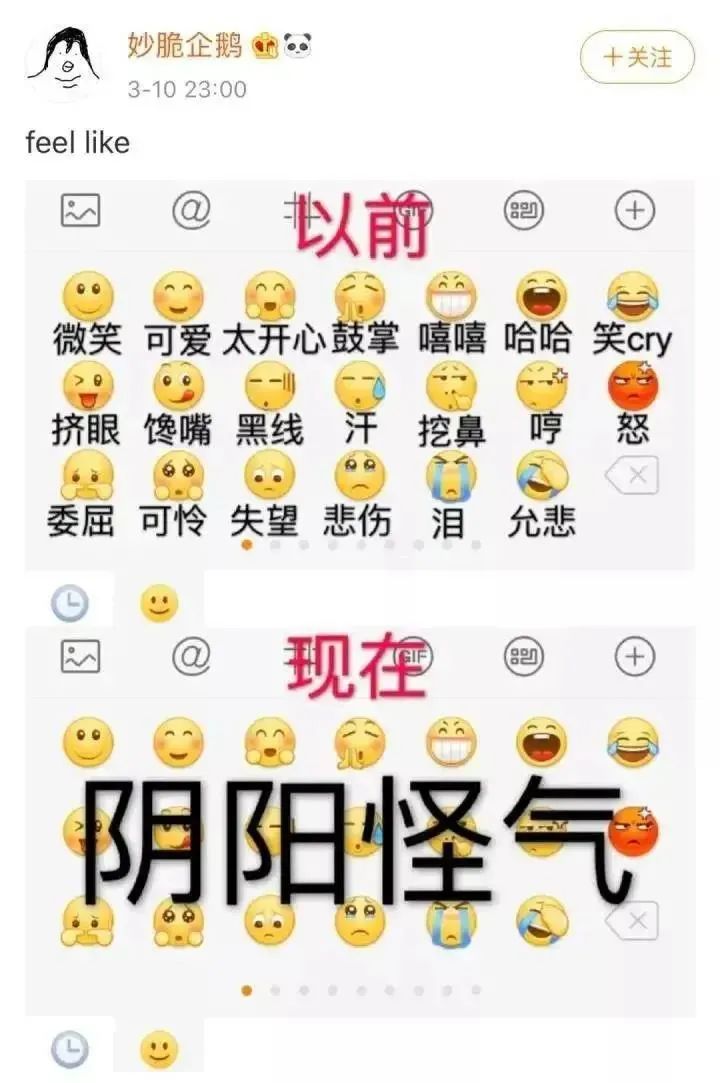 让人火大的“阴阳语”为何流行？