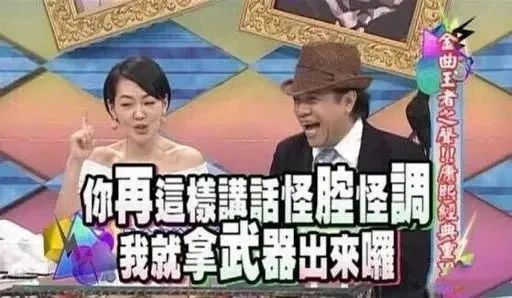 让人火大的“阴阳语”为何流行？