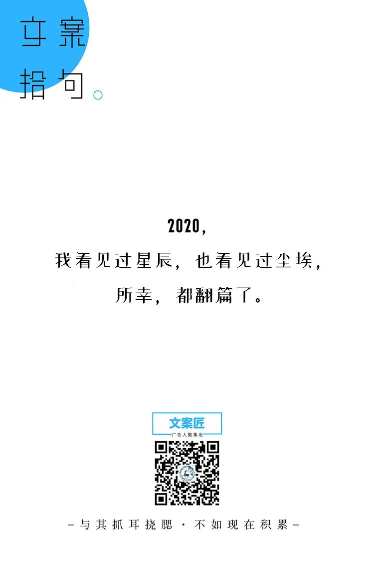 开工第一周，被13句文案打动了