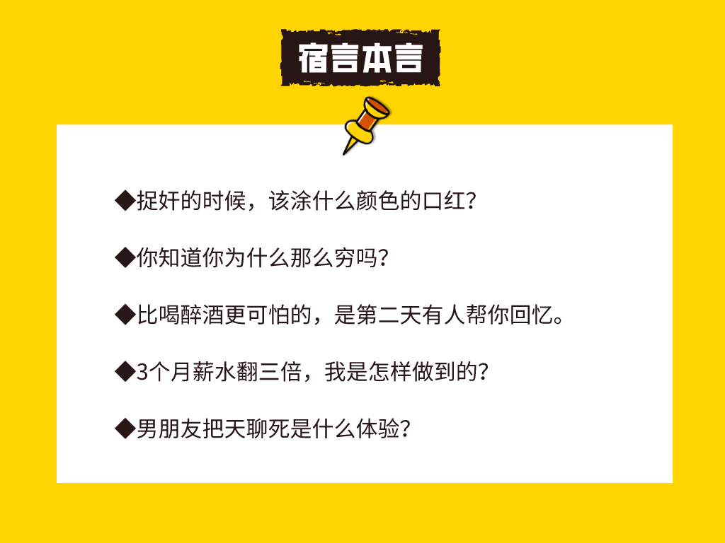 文案小白进阶之路，文章标题背后的9大套路解析