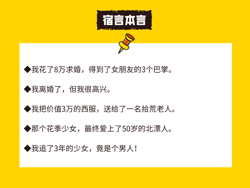 文案小白进阶之路，文章标题背后的9大套路解析