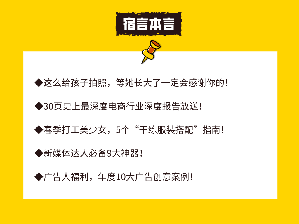 文案小白进阶之路，文章标题背后的9大套路解析