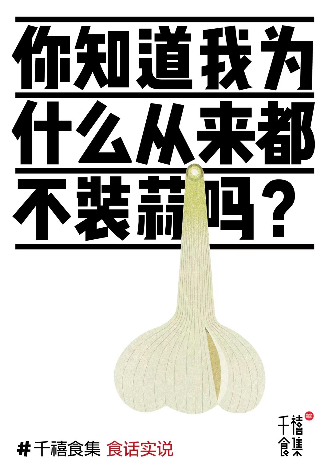 12句美食文案，胜却人间无数