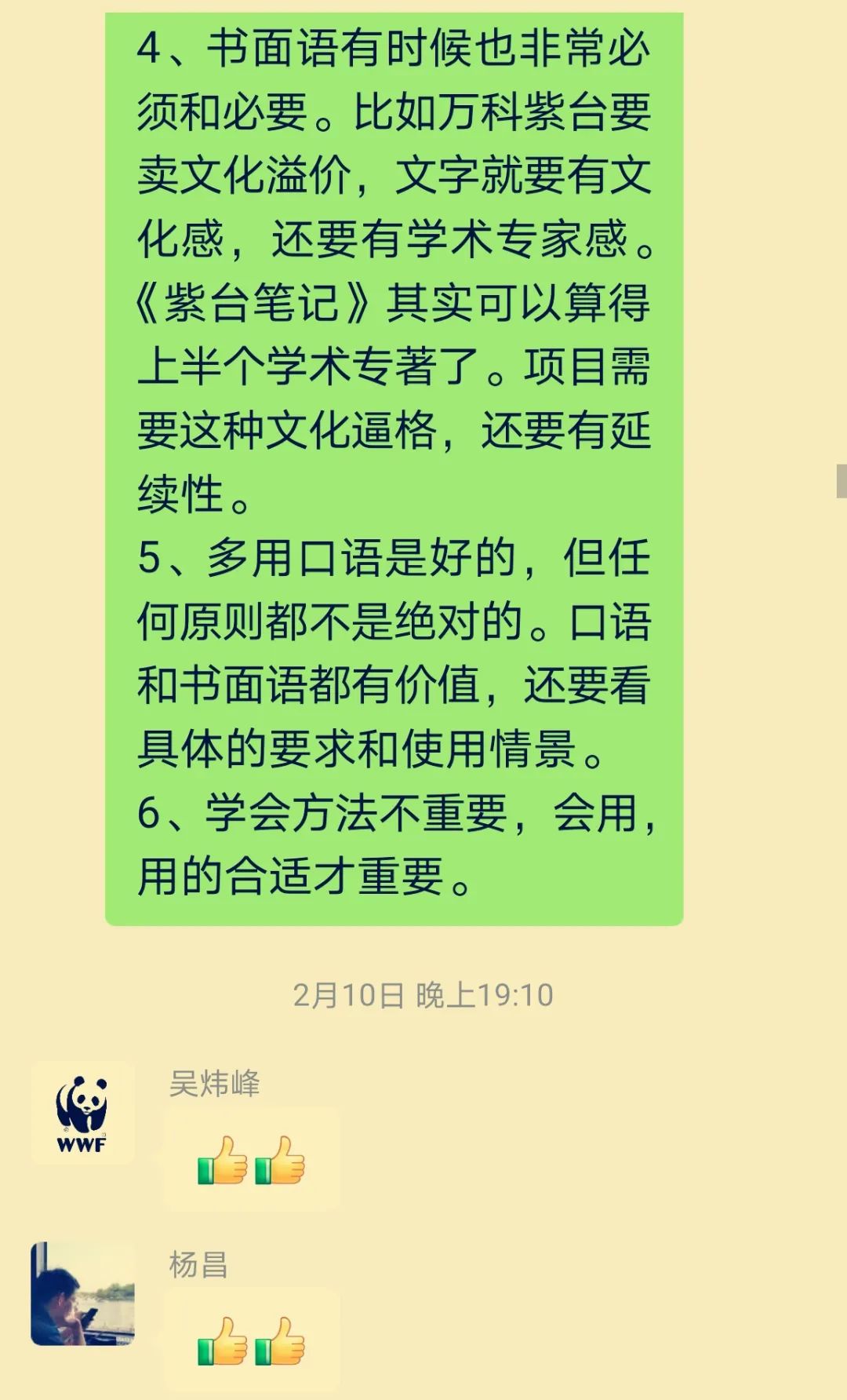 一万五千字干货：22种语体 提升你的文案破圈力