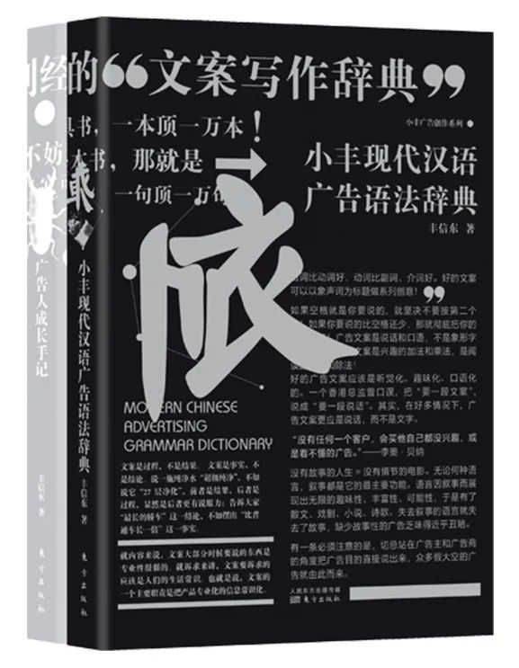 理论+案例+方法，小丰推荐13本“文案类”必读书单