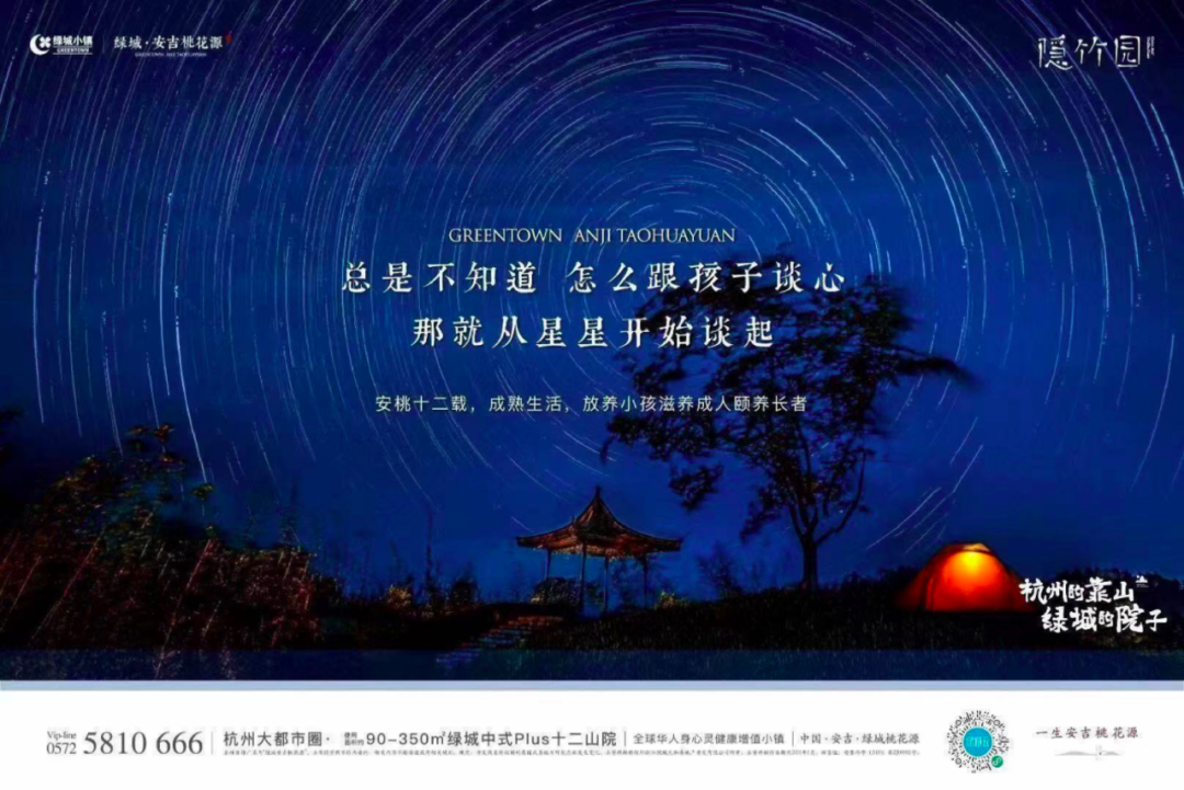 这套房地产海报，文案与画面相得益彰