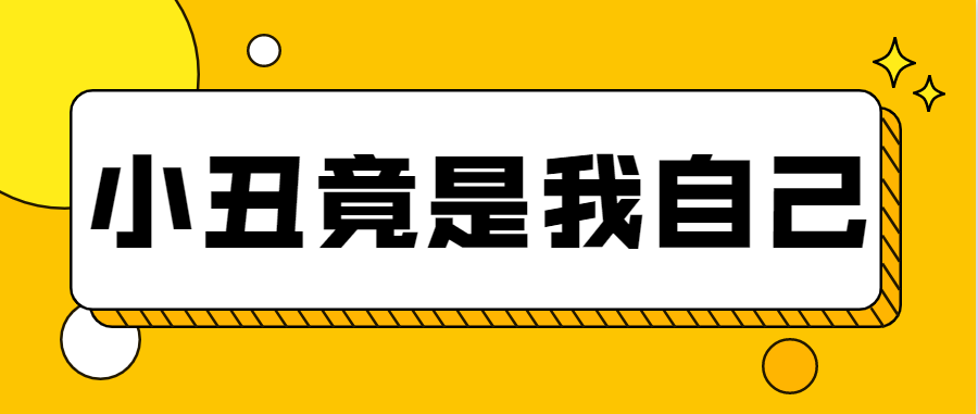 2021年网络热词盘点，拿来吧你