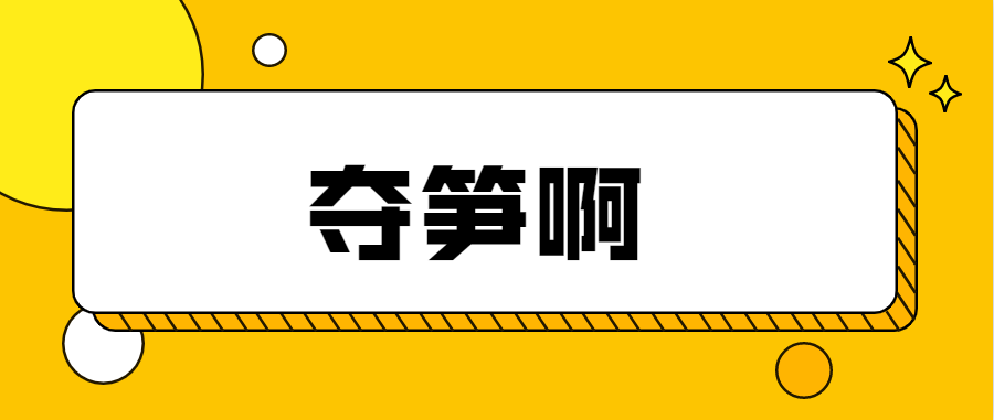 2021年网络热词盘点，拿来吧你