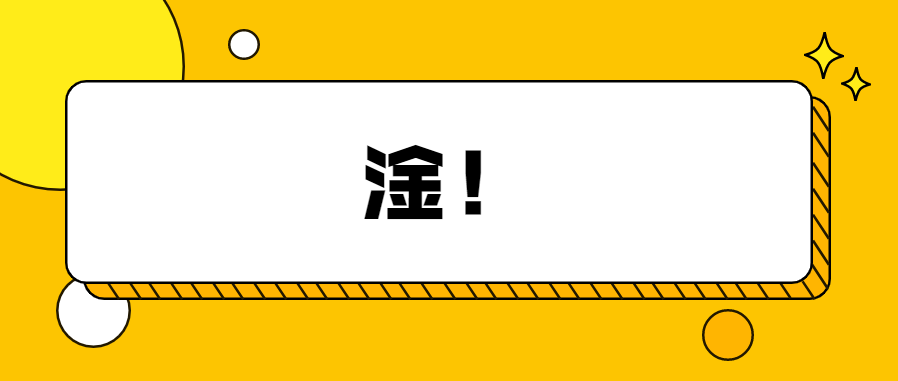 2021年网络热词盘点，拿来吧你