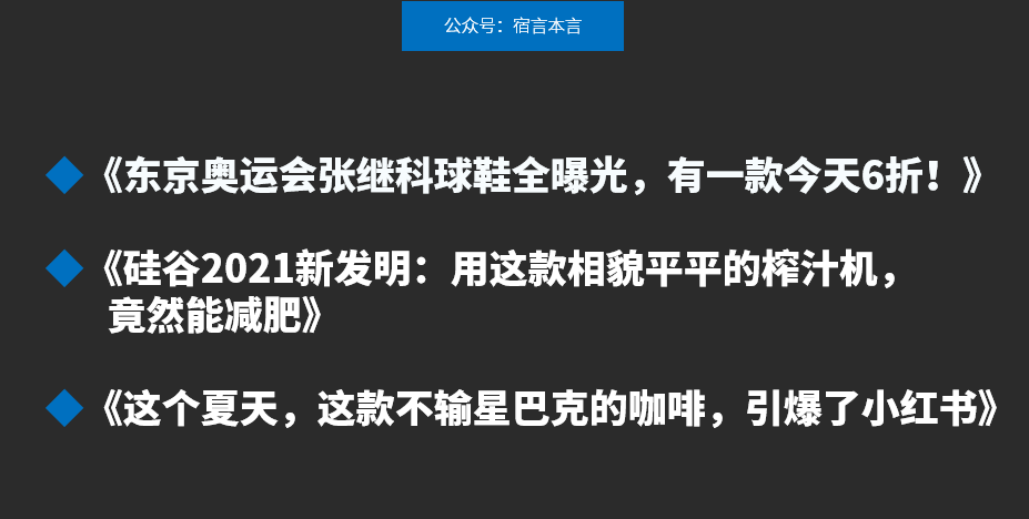 11个文案标题套路，让读者感兴趣