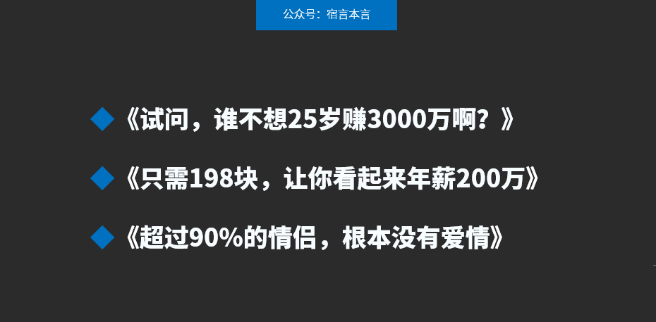 11个文案标题套路，让读者感兴趣