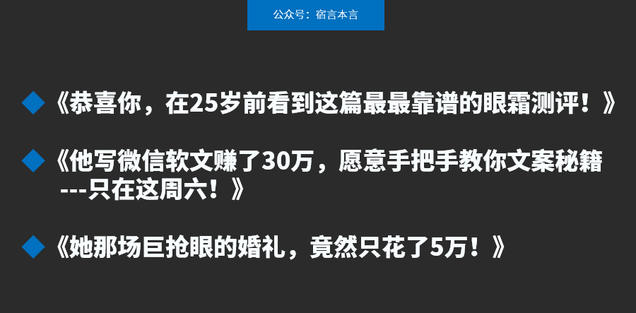 11个文案标题套路，让读者感兴趣