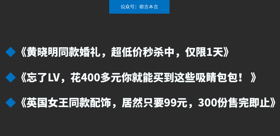 11个文案标题套路，让读者感兴趣