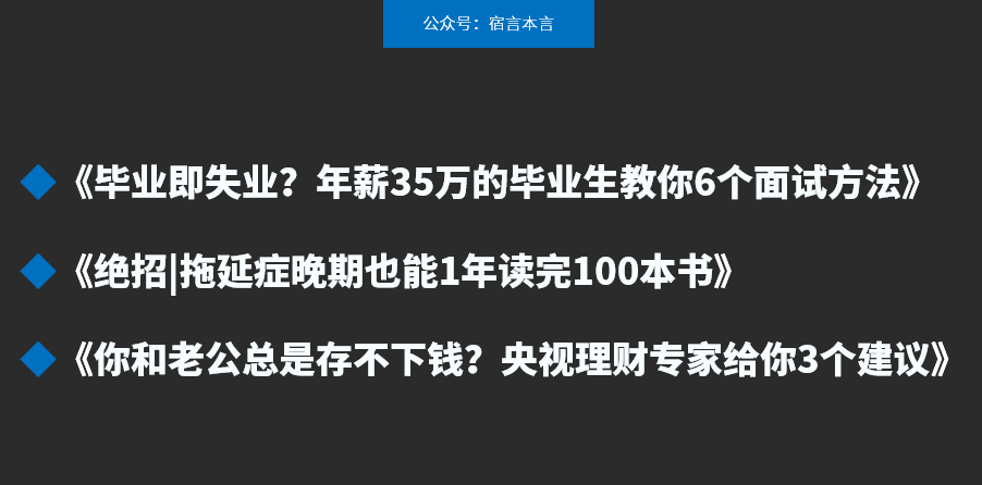 11个文案标题套路，让读者感兴趣