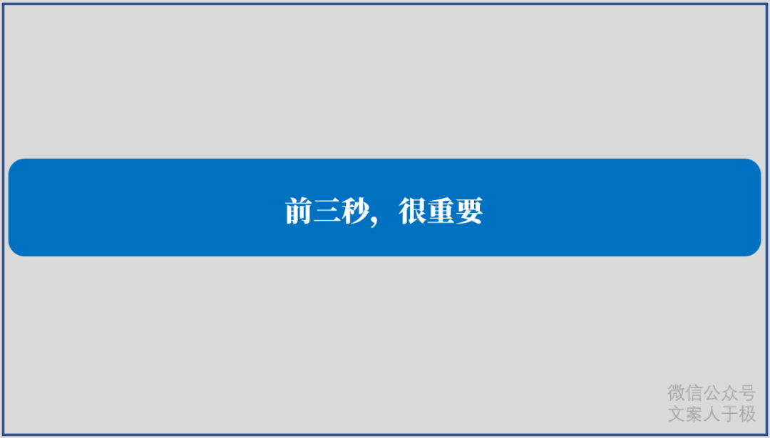 一篇文章、6个重点，讲透爆款短视频文案的，颠覆性法则