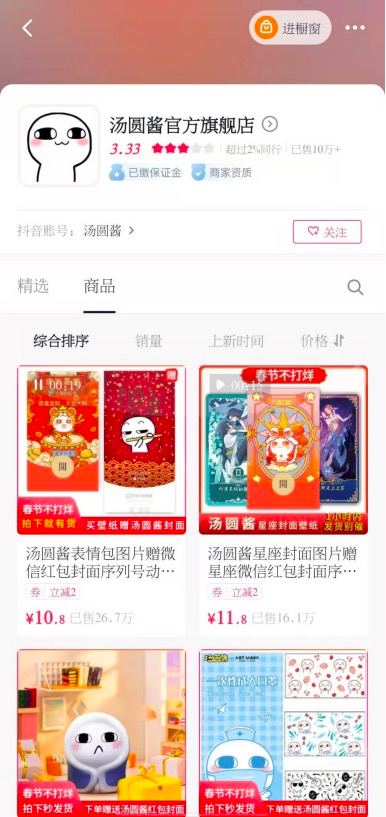 微信红包封面VS支付宝集五福，春节营销哪家强？