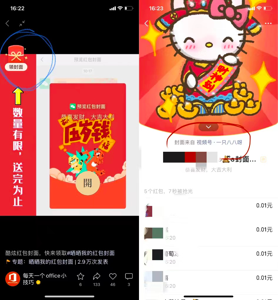 微信红包封面VS支付宝集五福，春节营销哪家强？