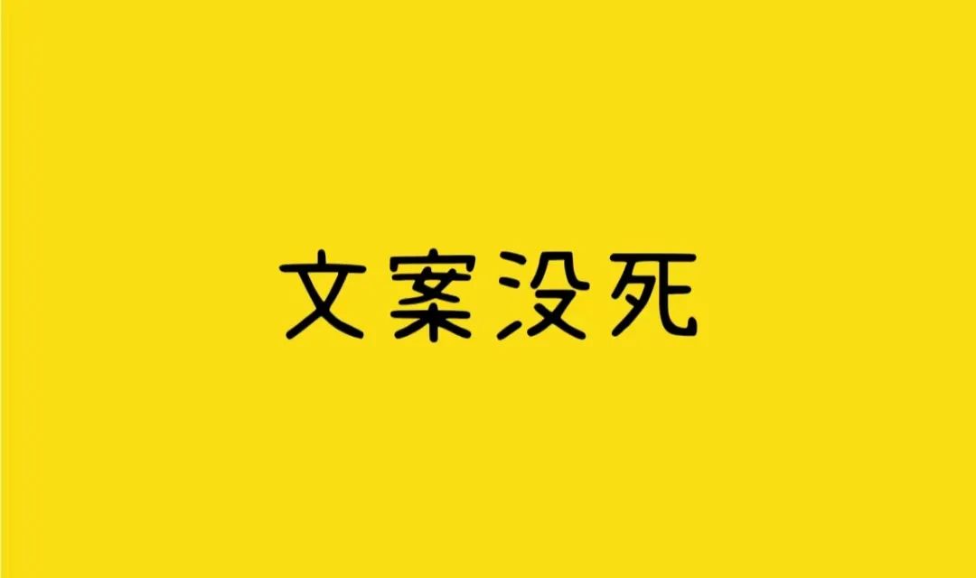 文案为什么写不过段子手了？5大原因2个破法