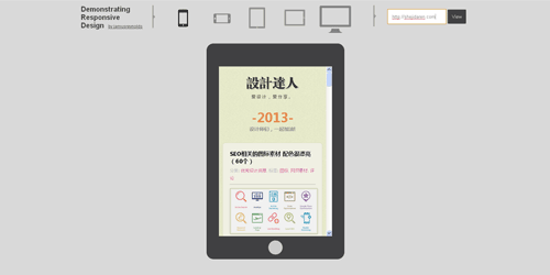 响应式设计工具-demonstrating-01