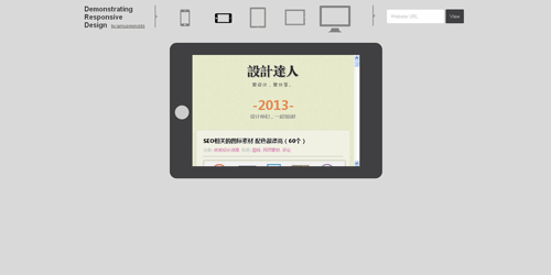 响应式设计工具-demonstrating-02