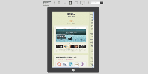 响应式设计工具-demonstrating-03