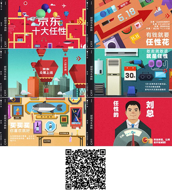 令人印象深刻的HTML5微信专题网页设计