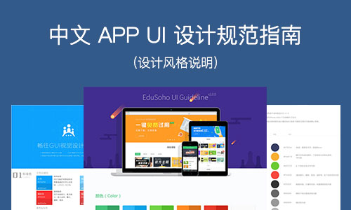 APP UI 设计指南