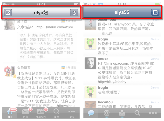 iphone sina weibo1 告诉用户我在哪里