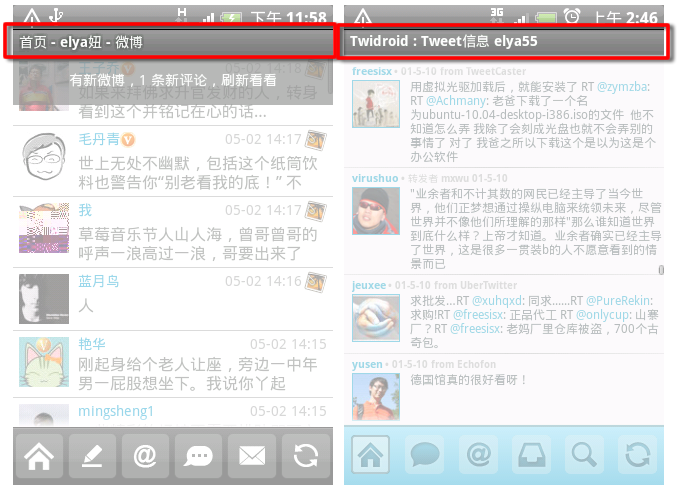 android sina weibo 告诉用户我在哪里