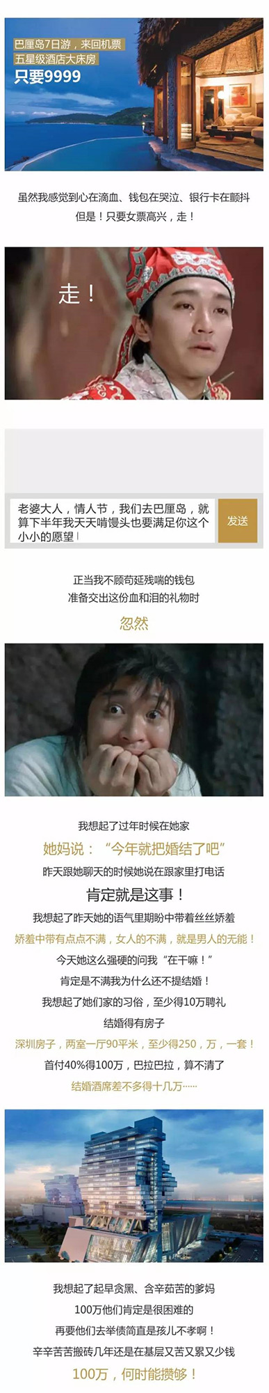 人人聚财广告神文案