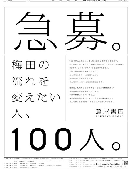 [下载] 第 63 届日本「朝日广告赏」获奖平面作品合集（下）