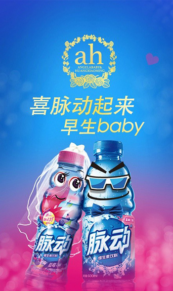 恭喜ah步入人生好状态，别忘了喜脉动起来，早生baby！