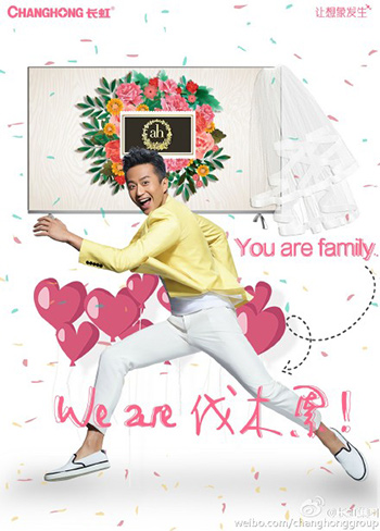 You are family！We are 伐木累！