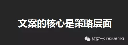 走不走心关文案P事