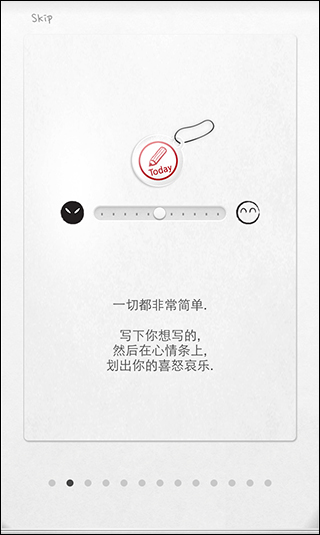  app欢迎页的文案怎么写？【案例精选】