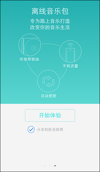  app欢迎页的文案怎么写？【案例精选】