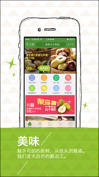  app欢迎页的文案怎么写？【案例精选】