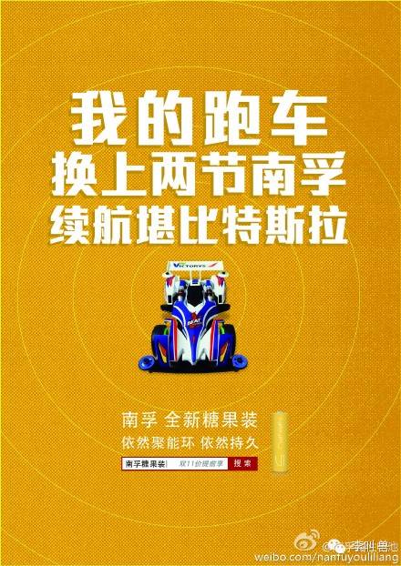 李叫兽 南孚糖果装案例——写文案前，记得列个清单！