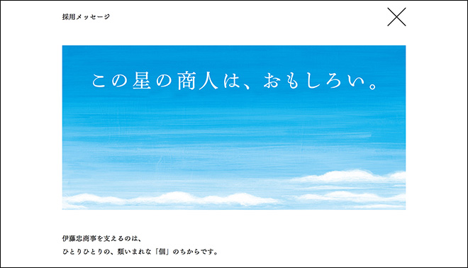 日本巨头企业2016届校招官网欣赏，文案一笔入魂！【文案精选】