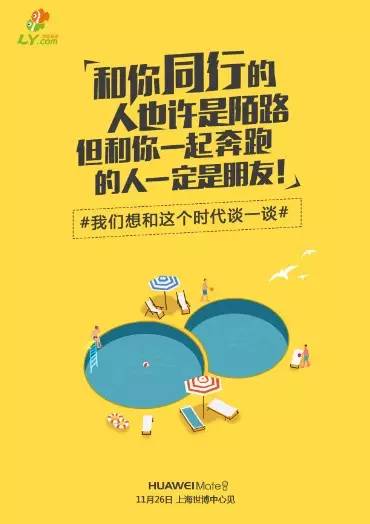 华为预热新品，大众点评网易众多官博一起打广告【海报文案合集】