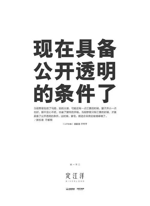 地产的黄金时代已经过去，却留下了这些直指人心的好文案