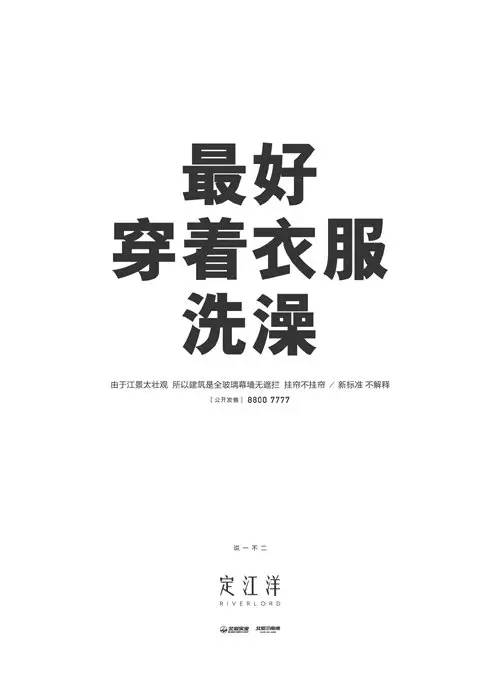 地产的黄金时代已经过去，却留下了这些直指人心的好文案