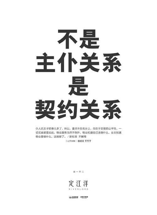 地产的黄金时代已经过去，却留下了这些直指人心的好文案