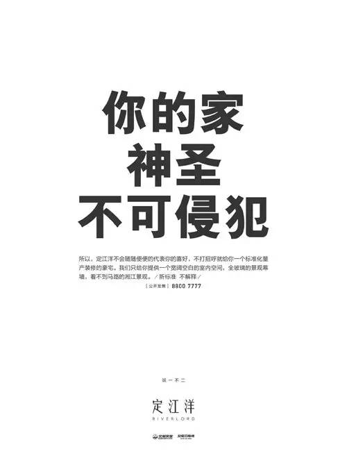 地产的黄金时代已经过去，却留下了这些直指人心的好文案