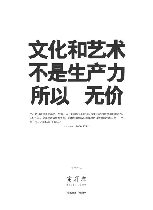 地产的黄金时代已经过去，却留下了这些直指人心的好文案